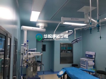 手術室凈化工程如何做到潔凈要求