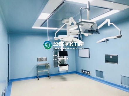 手術區凈化工程如何合理規劃?