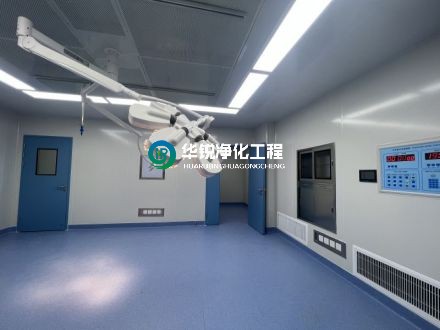 手術室凈化等級有哪些?適用哪些科室?