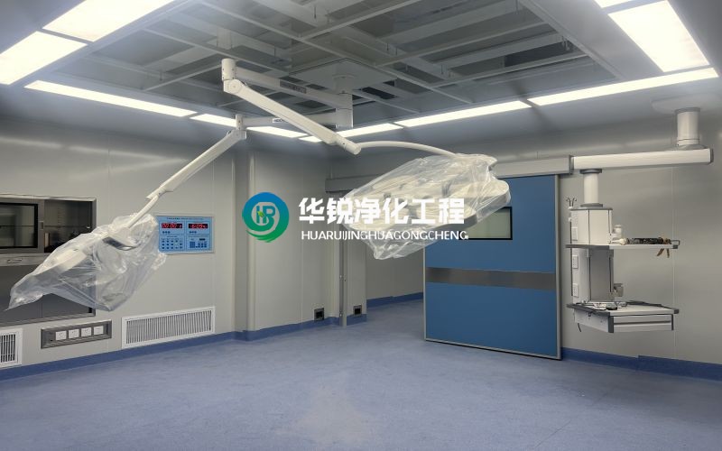 16年深耕,讓手術室凈化裝修更專業、更放心!